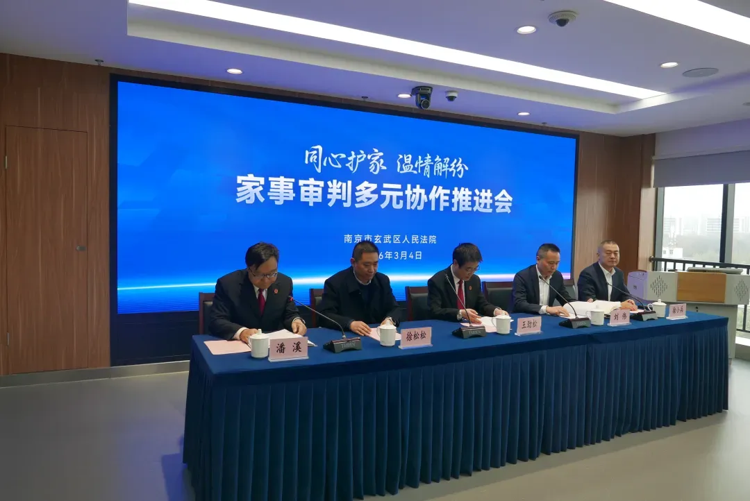 陆大伟律师受聘南京市玄武区人民法院特邀家事调解员